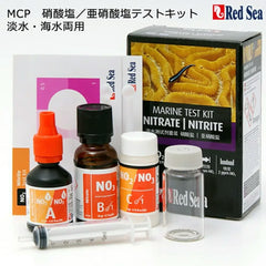 Red Sea Fish Pharm ARE21465 Marine Care Program Nitrate/Nitrite Kit for Aquarium, 60/100 Tests